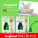 フットケア 足指トレーニング FrogHand フロッグハンド 即納