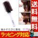 美容師さんの艶髪ブラシ プロスタイリングブラシ 艶髪 ヘアブラシ ストレート ブロー スタイリング ラッピング プレゼント包装 ギフト包装