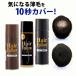  regular goods increase wool spray hair fo low is possible to choose 3 color black Brown gloss black light .. comb light wool white ... bokashi . volume up spray raw . case . man and woman use 