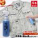 �Ɩ��p ��ƒ��̖����ꗎ�Ƃ��X�v���[ 150ml x4�{�Z�b�g ���悲���� �ߗޗp ���� �v�� �����Ƃ� ������ ������ ��ƕ� ��ƒ� ������ �G�v���� �Ȃ�