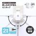 �������݌������ �~�j�^�b�v 2�g 180�x��] 1�� �z�� ���� �R���Z���g �^�b�v �������� �����ꏊ AC�A�_�v�^ �Ɠd �� ����@ �����W ��]�� �R�[�h�Ȃ��� �֘A�摜1