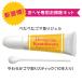 へそゴマカラメトール 10ml ごま取りスティック 10本入 へそ おへそ へそごま 掃除 ゴマ取り おへそのお掃除キット 臍 臭い ヘソクリーニング おへそケア 日本製