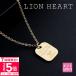  лев Heart колье пара стандартный товар LION HEART женский пара подвеска сообщение plate Gold 04N157SG