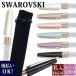 名入れ スワロフスキー ボールペン クリスタルライン スターダスト SWAROVSKI 高級ボールペン キラキラ 綺麗 プレゼント 刻印 1本から
ITEMPRICE