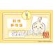 [...(.. лицензия )].... варьете карта жевательная резинка есть * карта только 