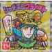 [No.23 автомобиль chi ho ko Christ / Aichi ]. данный земля Bikkuri man шоко < Восточная Япония сборник >