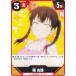 ���ξ����� TRADING CARD GAME BP01-50 �� ��ã (N �Ρ��ޥ�) 01 �֡��������ѥå�