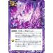 �Хȥ륹�ԥ�å� BSC44/BS44-088 ���͡����ӥ���� (C �����) �ơ��ޥ֡������� AGE OF AVENGE