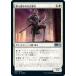 ޥå㥶 M21 JP 041 äȴ줿Żʼ (ܸ 󥳥) ܥå2021 Core Set (MTG)
