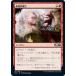 FOILۥޥå㥶 M21 JP 141 ˲Ūٹ (ܸ ) ܥå2021 Core Set (MTG)