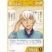̾õ�女�ʥ�TCG NO.B08068 ID [0905] �¼�Ʃ (C �����) Case-Booster08 �����ν�̿ (CT-P08)
