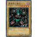 �ڥץ쥤�ѡ�ͷ���� DL4-015 ���⳦���Ʋ� (���ܸ��� �Ρ��ޥ�) DUELIST LEGACY Volume.4����š�