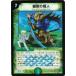 ڥץ쥤ѡۥǥ奨ޥ DM29 19h/55 ݿĶ(쥢(Heroes Card))š