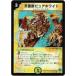 �ڥץ쥤�ѡۥǥ奨��ޥ������� DM29 36h/55 ŷ��åԥ奢�ۥ磻��(�����(Heroes Card))����š�