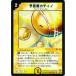 ڥץ쥤ѡۥǥ奨ޥ DMC26 15/45 ͽԥƥ(󥳥)š