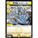 ǥ奨ޥ DMRP08 62/95 ļ ߥ (C ) Ķ!Х饮!!̵Ũ饪ز (DMRP-08)