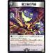 ǥ奨ޥ DMRP08 79/95 ǹα (C ) Ķ!Х饮!!̵Ũ饪ز (DMRP-08)
