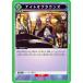 ˥󥢥꡼ EX02BT/CGH-2-061 ʥȥ֥饦 (U 󥳥) UNION ARENA ֡ѥå ɥ ȿդΥ롼 Vol.2
