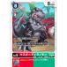ǥ󥫡ɥ EX8-014 ޥƥΥ (U 󥳥) ȥ֡ CHAIN OF LIBERATION (EX-08)