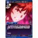 ӥǥХTCG Fate-TB1-19N ͤΤ ҵܻϺ (N Ρޥ) åץ֡  Fate/stay night [Heavens Feel]