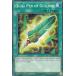 ͷ LED8-EN056 ɥαڥ Quill Pen of Gulldos (Ѹ 1st Edition Ρޥ) Legendary Duelists Synchro Storm