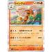 �|�P�����J�[�h�Q�[�� M6 011/076 �E�C���f�B �� (R ���A) MEGA �g���p�b�N �X�g�[���G�������_