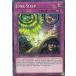 ͷ MP21-EN156 󥯥꡼ Junk Sleep (Ѹ 1st Edition Ρޥ) 2021 Tin of Ancient Battles Mega Pack