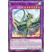 ͷ���� MP22-EN144 �⸰��ε�ݥ���ɥ�ӥॹ Magikey Dragon - Andrabime (�Ѹ��� 1st Edition �Ρ��ޥ�)