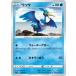 ڥߥ顼͡ۥݥ󥫡ɥ SA 010/023 å  åV  -ߤ-
