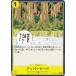 ԡɥ PRB01/OP05-117 åѡ䡼 (UC 󥳥) ץߥ֡ ONE PIECE CARD THE BEST (PRB-01)