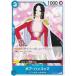 ԡɥ PRB01/ST03-013 ܥϥ󥳥å (C ) ץߥ֡ ONE PIECE CARD THE BEST (PRB-01)