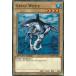 ͷ SBAD-EN021 졼ȡۥ磻 Great White (Ѹ 1st Edition Ρޥ) Speed Duel Attack from the Deep 1st Edition