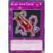 ͷ SBC1-ENB17 դ Blast with Chain (Ѹ 1st Edition Ρޥ) Speed DuelStreets of Battle City