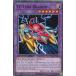 ͷ SBCB-EN086 ٣ڡݥ㥿ԥ顼ɥ饴 YZ-Tank Dragon (Ѹ 1st Edition Ρޥ) Speed Duel: Battle City Box