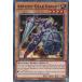 ͷ SGX1-END10 ε Ancient Gear Knight (Ѹ 1st Edition Ρޥ) Speed Duel GXDuel Academy Box