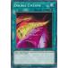 ͷ���� SGX1-END15 ���֥롦���������� Double Cyclone (�Ѹ��� 1st Edition �Ρ��ޥ�) Speed Duel GX��Duel Academy Box