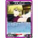 ˥󥢥꡼ UA11BT/GNT-1-047  ޤ (U 󥳥) UNION ARENA ֡ѥå 亲