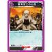 ˥󥢥꡼ UA11BT/GNT-1-064 ڷлֻΤο (C ) UNION ARENA ֡ѥå 亲