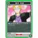 ˥󥢥꡼ UA38BT/WBK-1-068  ɧ  (C ) UNION ARENA ֡ѥå WIND BREAKER