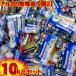 アウトレット電池 福袋 アルカリ乾電池 単2 10kg 詰め合わせセット 使用期限:2020年以降〜