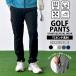  Golf брюки мужской Golf одежда боковой вспомогательный карман стрейч талия резина легкий брюки тренировочный низ осень-зима весна лето 