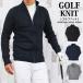  Golf knitted men's Golf wear knitted jacket Zip up sweater cardigan plain long sleeve stand-up collar fastener Random tereko tops autumn winter 