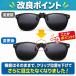 �N���b�v�I�� �T���O���X �Ό� ���� �ނ� ���ˏグ �I�[�o�[�T���O���X �t���b�v�A�b�v ��t ���K�l�p ���� ���K�l�̏ォ�� ���� �N���b�v�I���T���O���X ���� �֘A�摜2