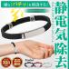  static electricity removal bracele static electricity prevention wrist wristband measures prevention health stylish magnetism 