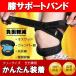  knees supporter knee supporter band belt fixation Junior child growth pain male gdo