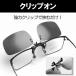 �N���b�v�I�� �T���O���X �T���O���X �Ό� ���� ���K�l ���ˏグ �~���[ �I�[�o�[�T���O���X ���K�l�p ���K�l�̏ォ�� �ዾ�ɋ��� �傫�� �傫�� ���� �֘A�摜4