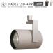 �A���琬LED���C�g BARREL(�o����) HADES(�n�f�X) ���C�e�B���O�_�N�g�p�X�|�b�g���C�g 45W-3500K ���C�e�B���O���[�� �z���_�N�g���[�� �֘A�摜3