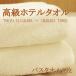 ( SALE 20%OFF ) everyday . fine quality . hotel specification high class towel domestic production now . towel bath towel white 5 pieces set gift Mother's Day Father's day ( returned goods un- possible ) TT16000081W