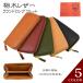 栃木レザー 財布 ラウンドワレット (L) 長財布 日本製 専用化粧箱 国産 本革 YKKジップ Wコガシ L-20344-n