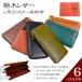 栃木レザー 長財布 L字ファスナー 専用化粧箱 本革 YKKジップ TGH-102W